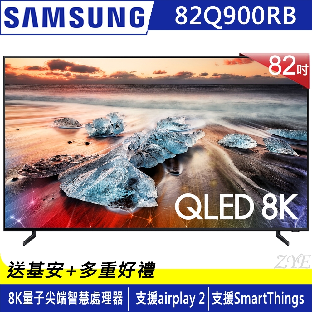 【超值】[無卡分期-12期]SAMSUNG三星8K液晶電視QA82Q900RBWXZW【客訂商品】 - 電視 - @網紅直播人氣商品