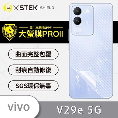 o-one大螢膜pro vivo v29e 5g 全膠背面保護貼 手機保護貼-carbon款