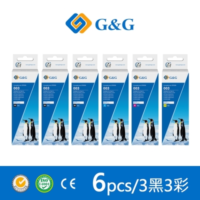 【G&G】for EPSON 3黑3彩 T00V100/T00V200/T00V300/T00V400 相容連供墨水 /適用L1110/L1210/L3110/L3150/L3116/L3210