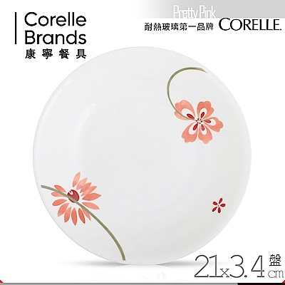 美國康寧 CORELLE 粉紅佳人8吋深盤