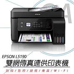 EPSON L5190 雙網連續供墨複合機 + T00V100-400原廠四色墨水一組