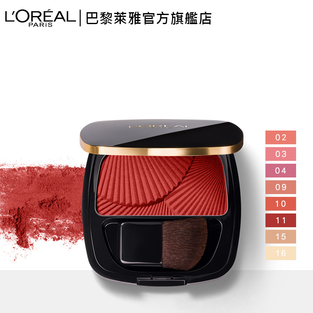 LOREAL Paris 巴黎萊雅 炫色薰染訂製頰彩_4.5g