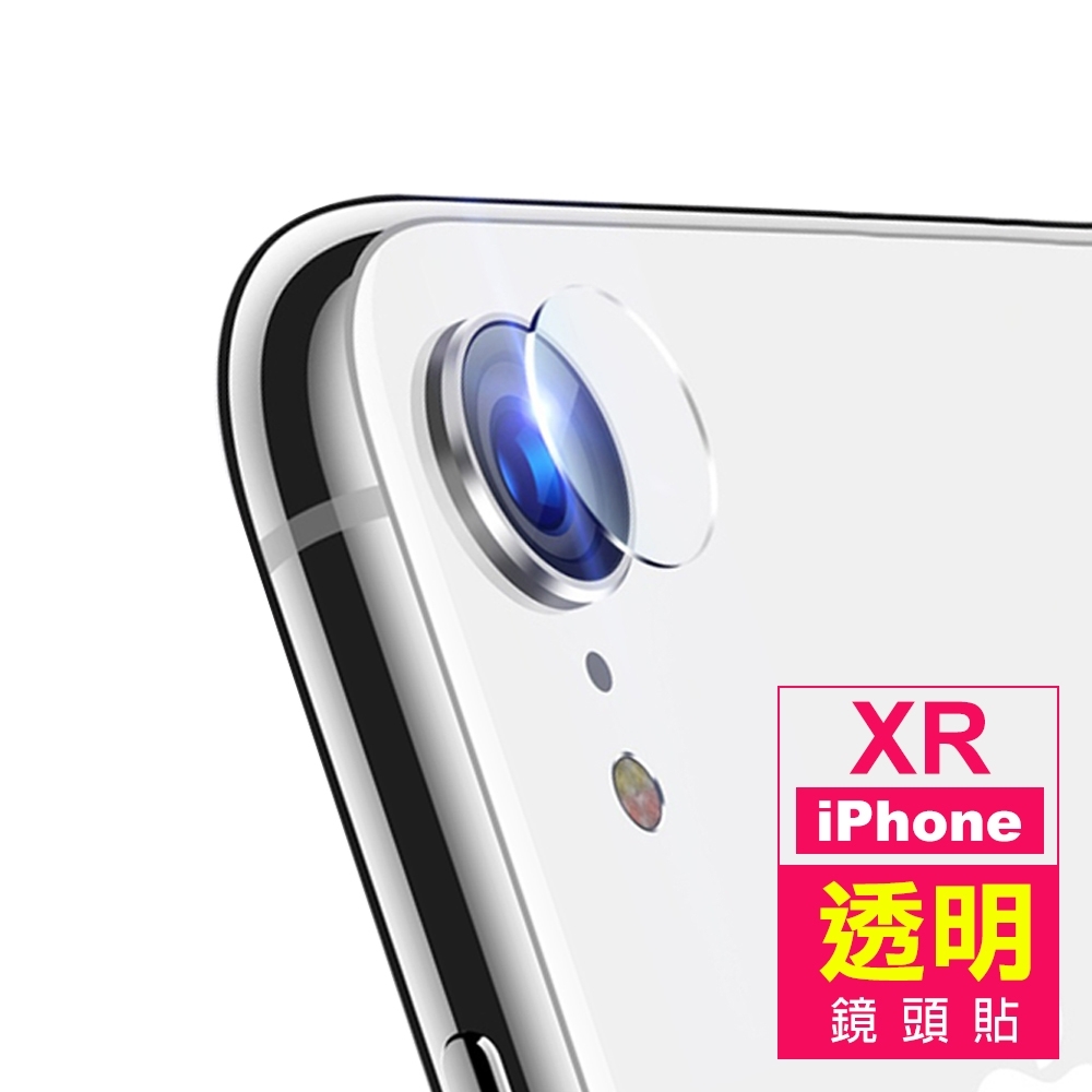 iPhone XR 高清 透明 9H 鋼化玻璃膜 手機鏡頭保護貼 (iPhoneXR保護貼 iPhoneXR鏡頭貼 iPhone XR 保護貼 iPhone XR 鏡頭貼 )