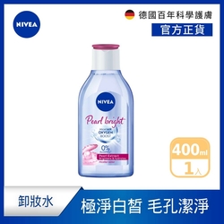 NIVEA 妮維雅 涵氧淨白透亮卸妝水400ml(德國妮維雅/透亮卸妝水)