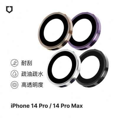 犀牛盾 iphone 14 pro/14 pro max 共用 9h鏡頭玻璃保護貼