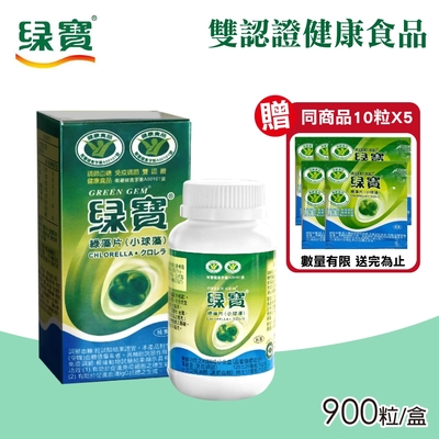 【綠寶】綠藻片 小球藻 900粒/罐(雙認證健字號 調節血糖 免疫調節)