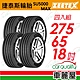 【Zeetex捷泰斯】輪胎 SU5000-2756518吋_275/65/18_四入組(車麗屋) product thumbnail 1