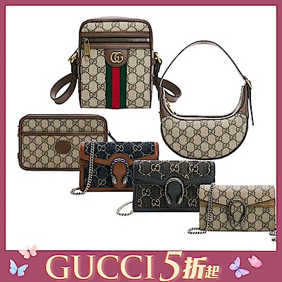 【GUCCI 古馳】 GUCCI鏈包/斜背包(多款選)