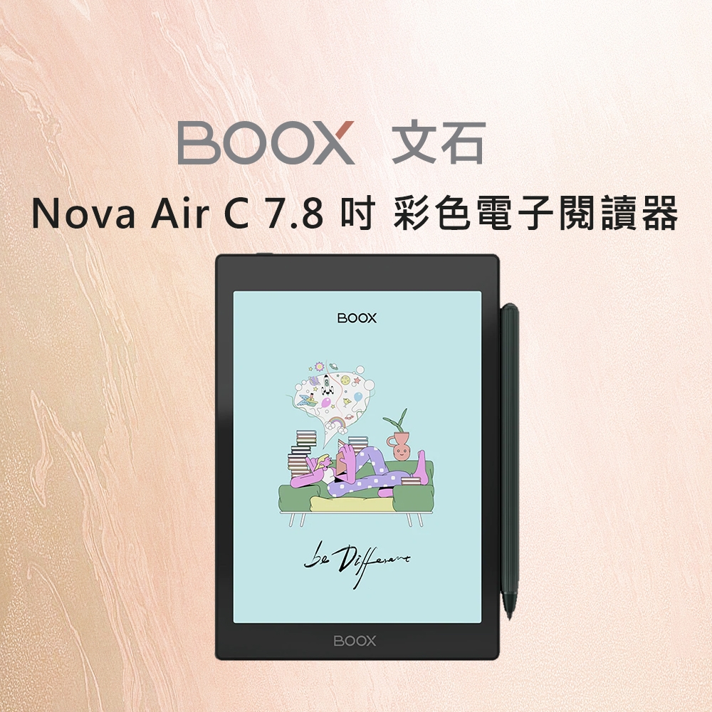 [領券折]文石 BOOX Nova Air C 7.8 吋彩色電子閱讀器