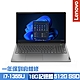 Lenovo Thinkbook 15 G5 15.6吋商務筆電 i7-1355U/8G+8G/512G PCIe SSD/Win11Pro/一年保到府維修/特仕版 product thumbnail 1