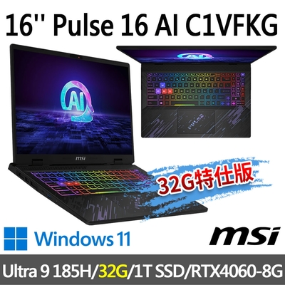 msi微星 Pulse 16 AI C1VFKG-015TW 16吋 電競筆電 (Ultra 9 185H/32G/1T SSD/RTX4060-8G/Win11-32G特仕版)