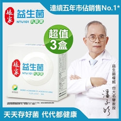 娘家益生菌 NTU 101乳酸菌60入x3