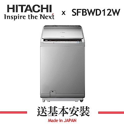 [無卡分期-12期]HITACHI日立 11KG 變頻直立式洗脫烘洗衣機 SFBWD12W