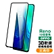 OPPO Reno十倍變焦 3D碳纖維滿版9H玻璃鋼化膜手機保護貼 Reno十倍變焦保護貼 product thumbnail 1