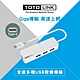 TOTOLINK C1003 USB Type C 轉 RJ45 Gigabit 網路卡+集線器 product thumbnail 1
