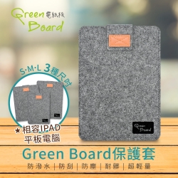 【Green Board】電紙板保護套 - S尺寸 適用平板電腦