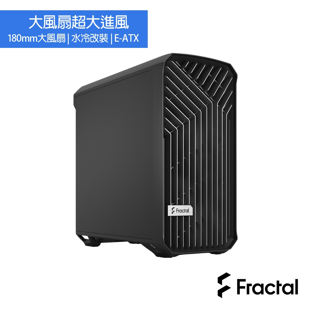 【Fractal Design】Torrent Compact Black Solid  電腦機殼-黑