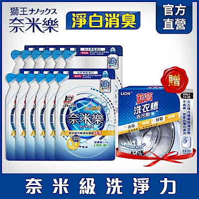 日本獅王LION 奈米樂超濃縮洗衣精補充包 12入 (淨白+抗菌) 贈藍寶900g