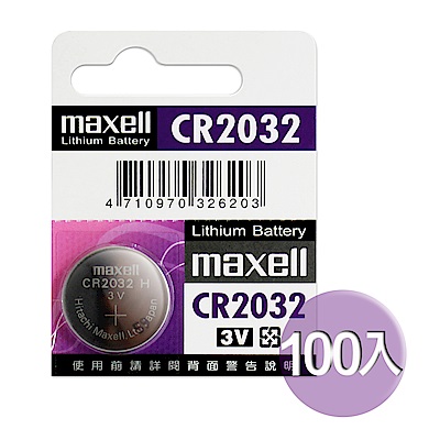 【日本製maxell公司貨】CR2032 100顆入鈕扣型3V鋰電池+免費送在10顆