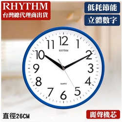 RHYTHM 日本麗聲 簡約經典款居家掛鐘-深海藍/26cm