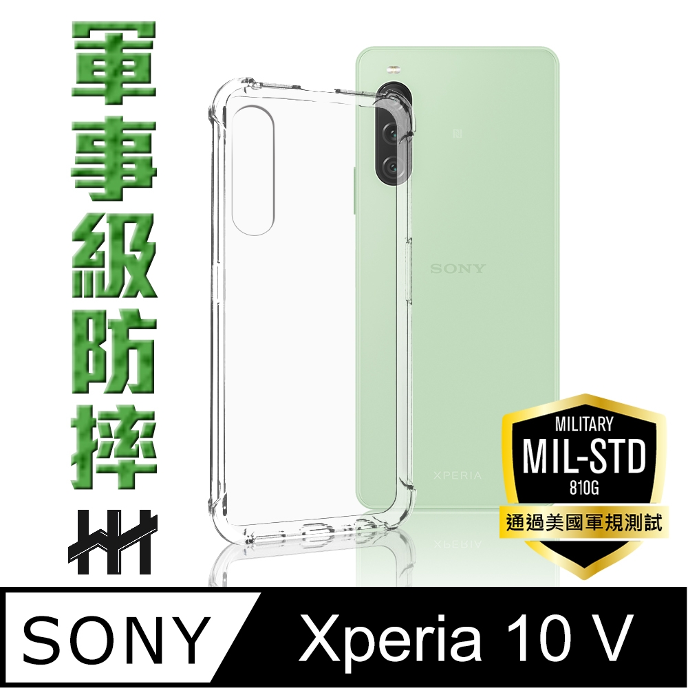 【HH】SONY Xperia 10 V (6.1吋) 軍事防摔手機殼系列