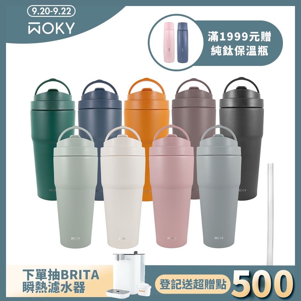 [買一送一] WOKY 沃廚 手提激凍輕芯鈦瓷易潔層保溫杯750ml