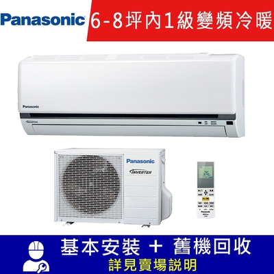 Panasonic國際牌 6-8坪 K系列1級變頻分離式冷暖空調 CU-K50FHA2/CS-K50FA2