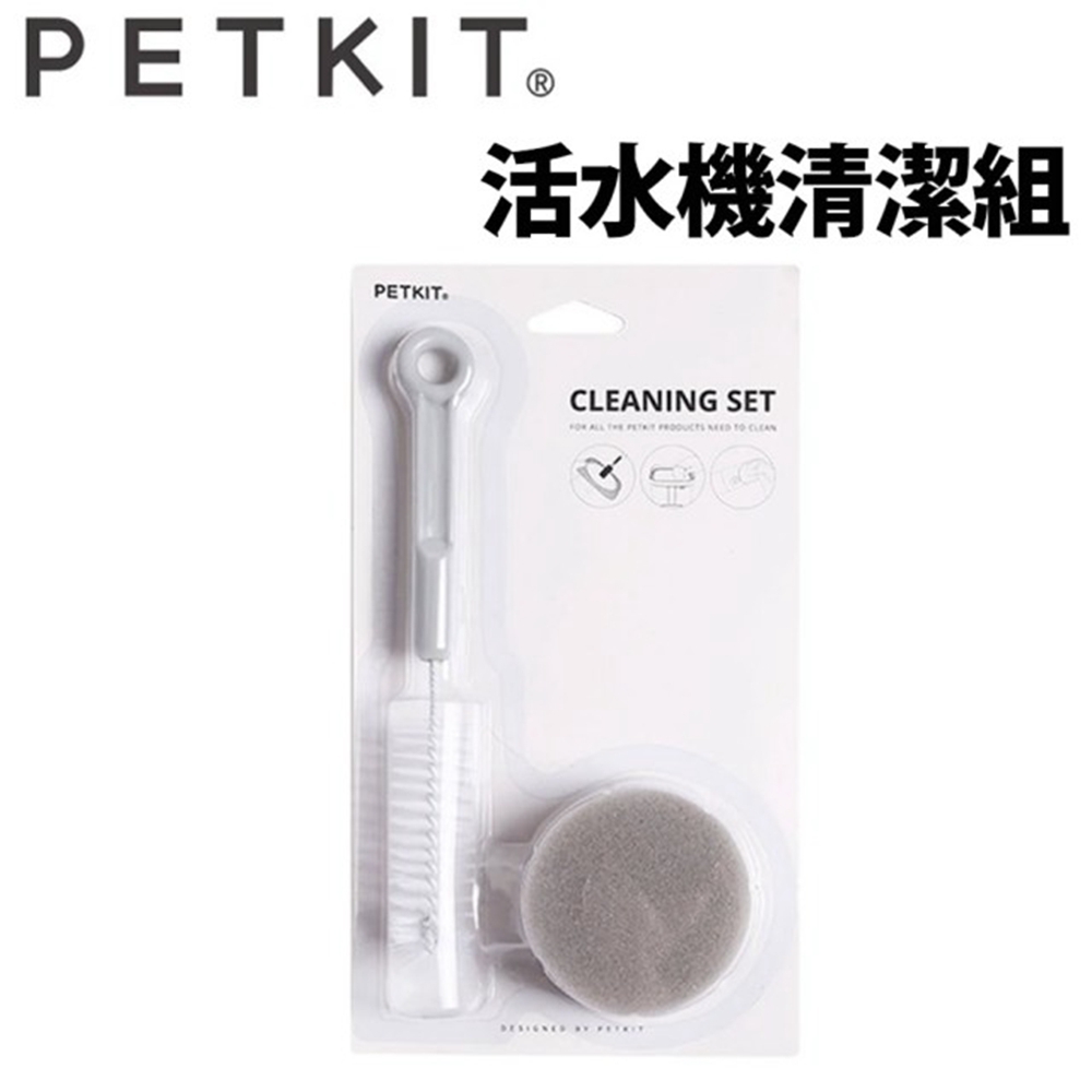 【2入】Petkit佩奇-活水機清潔組 (PK-067) 台灣公司貨