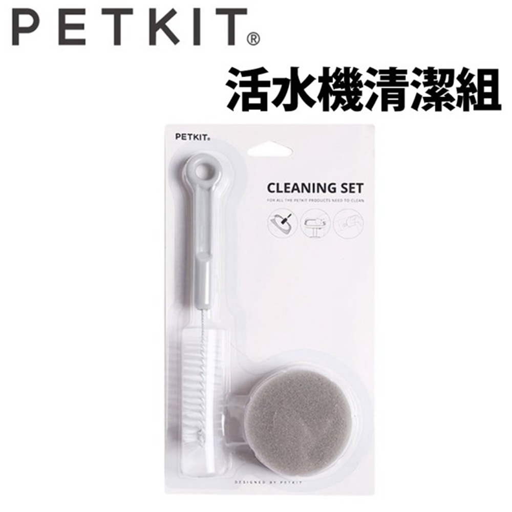 Petkit佩奇-活水機清潔組 (PK-067) 台灣公司貨