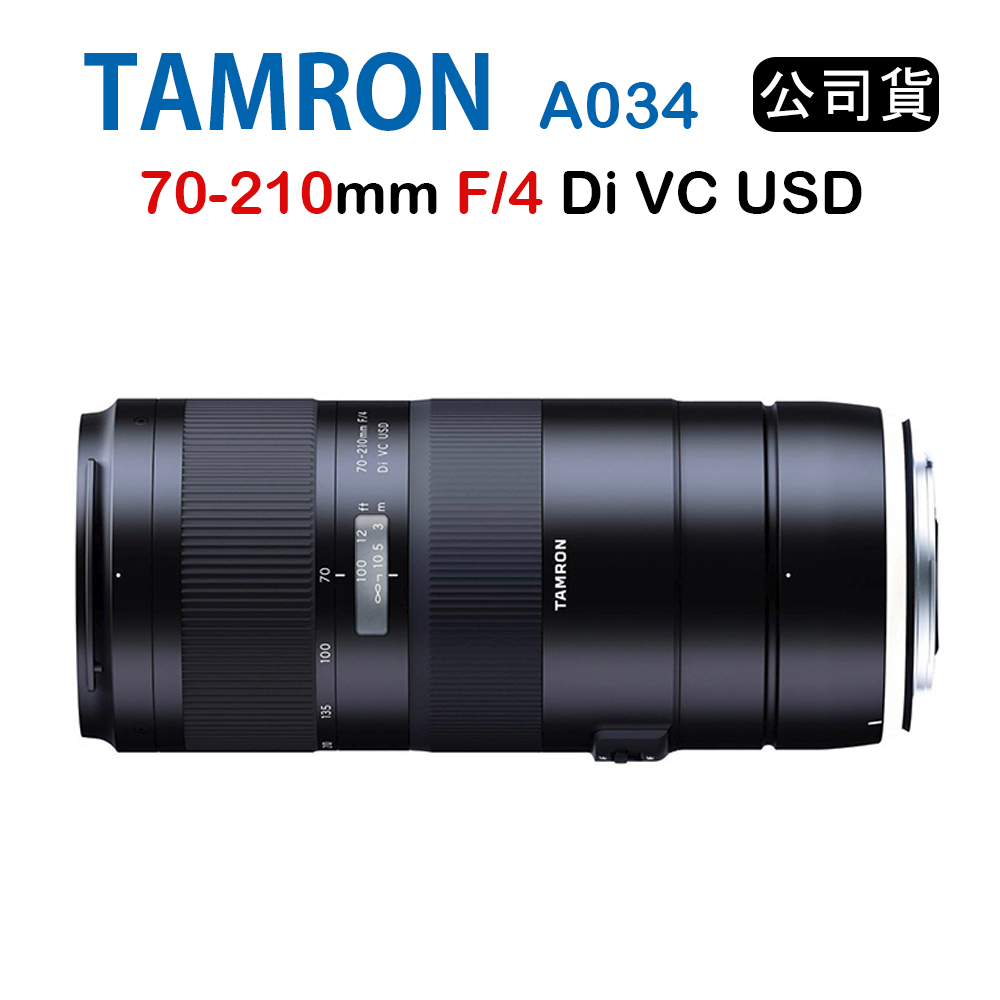 Tamron 70-210mm F4 Di A034 (俊毅公司貨)