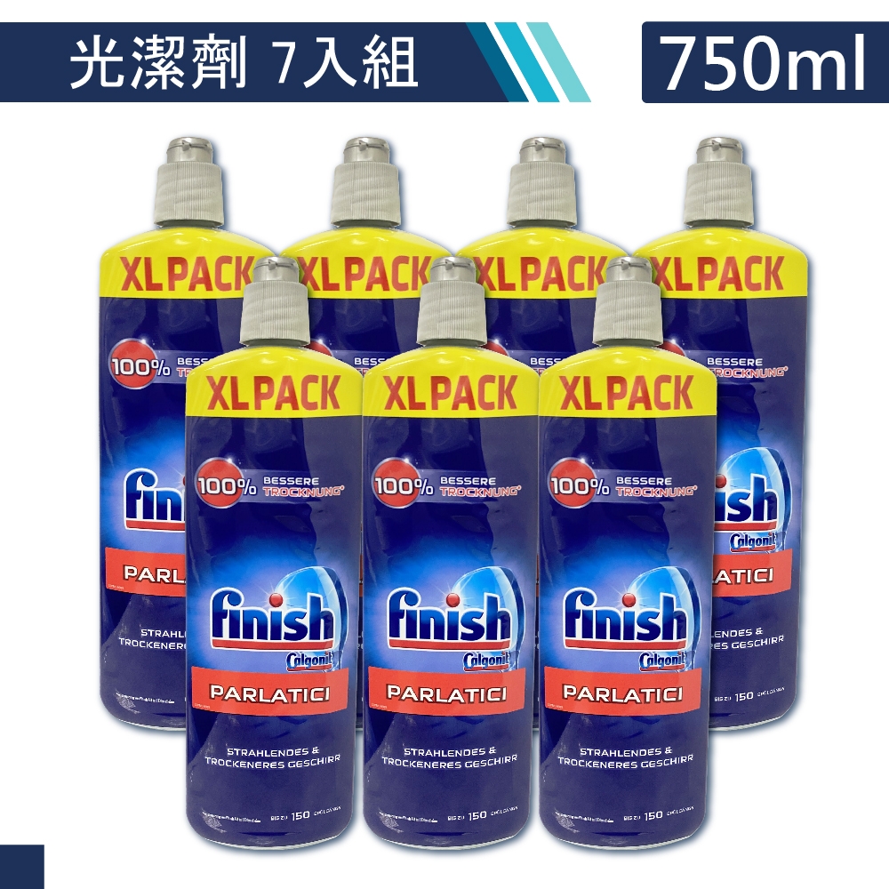 Finish PARLACTICI 洗碗機光潔劑 750ml (洗碗機專用) 7入組