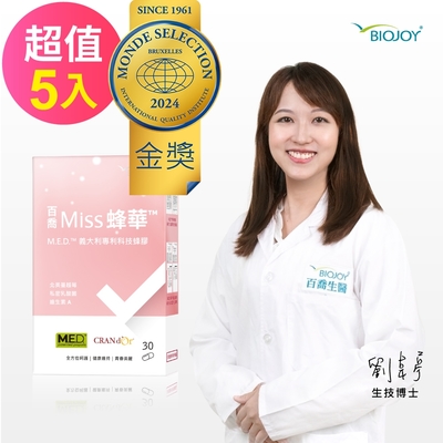 BioJoy百喬 Miss蜂華_義大利科技金蜂膠+蔓越莓+私密益生菌加乘呵護 (30顆/盒)x5入