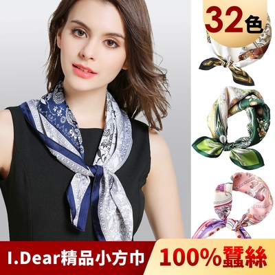 I.Dear-100%蠶絲歐美圖騰頂級印花真絲領巾小方巾(32色)