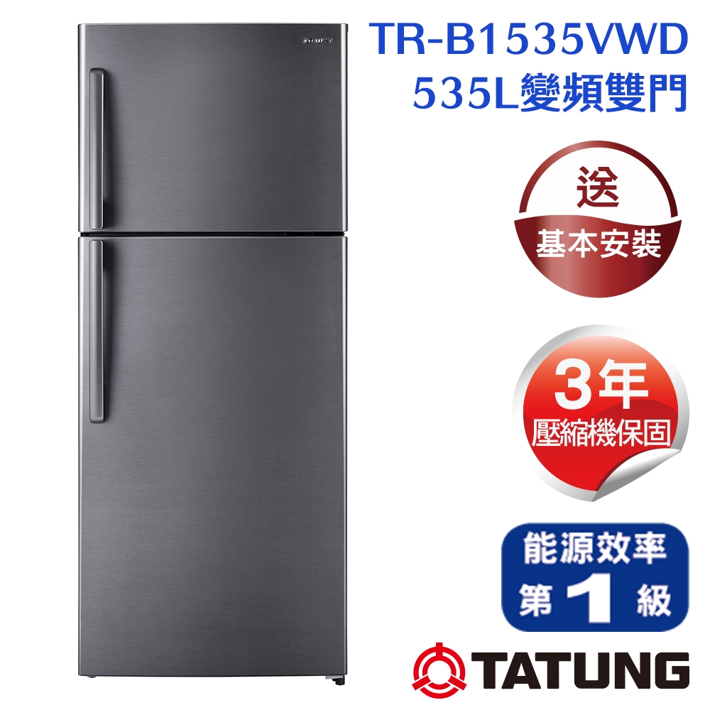 【TATUNG 大同】535L 一級效能 變頻雙門冰箱(TR-B1535VWD)