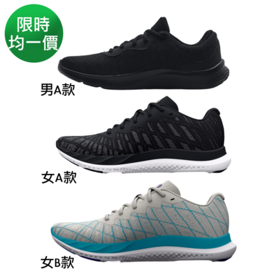 【UNDER ARMOUR】UA 男女款 耐磨貼合健走鞋 限時均一價