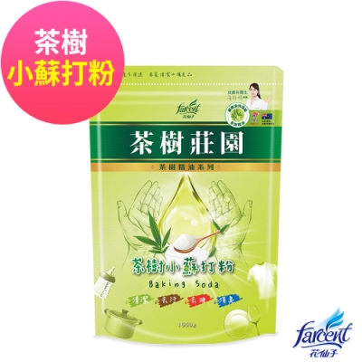 茶樹小蘇打粉1000g