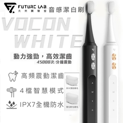 【Future Lab. 未來實驗室】Vocon White 音感潔白刷