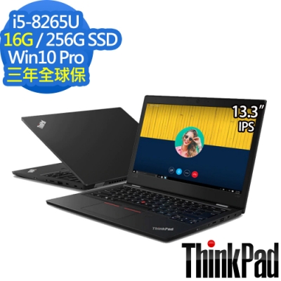 ThinkPad L390 13吋筆電i5-8265U/16G/256G/Win10Pro