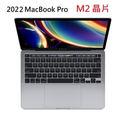 展示機出清 2022 M2 MacBook Pro 256G 8核心CPU 10核心GPU/8G MNEH3TA