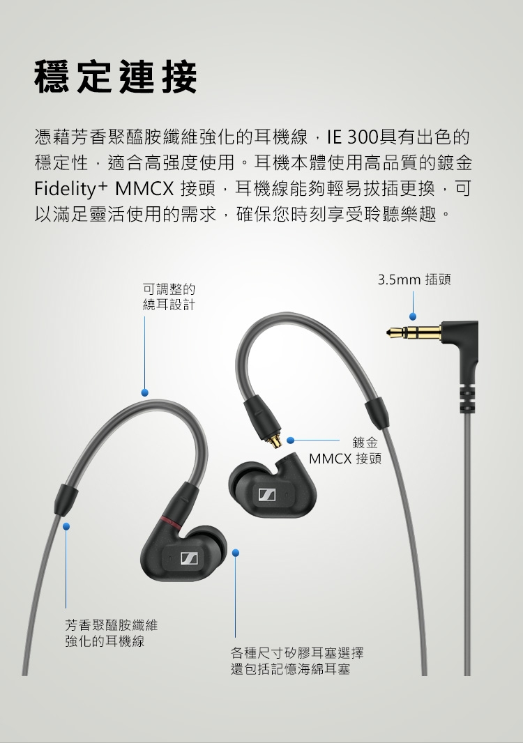 Sennheiser 森海塞爾IE 300 高音質入耳式耳機| SENNHEISER | Yahoo奇摩