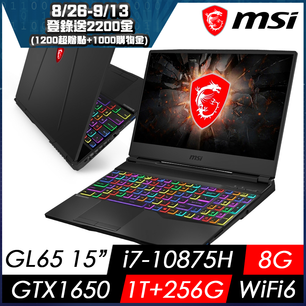 MSI微星 GL65 10SCXK-036TW 15吋電競筆電(i7-10875H/8G/1T+256GSSD/GTX1650-4G/144hz/Win10)MSI 戰鬥 GL/GV 系列