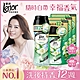 蘭諾Lenor 衣物芳香豆/香香豆 1+3入組(520mlx1+455mlx3)清晨草木 product thumbnail 1