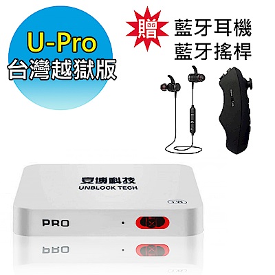 【超值】U-PRO 安博盒子台灣越獄版 藍牙智慧電視盒X900 公司貨 - 精選品牌 - @網紅直播人氣商品