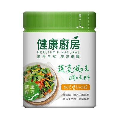 健康廚房 無添加蔬菜風味調味料(100g)