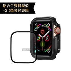 軍盾防撞 抗衝擊Apple Watch Series SE/6/5/4(44mm)鋁合金保護殼(暗夜黑)+3D抗衝擊保護貼(合購價)