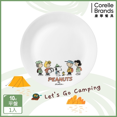 【美國康寧】CORELLE SNOOPY CAMPING-10吋平盤