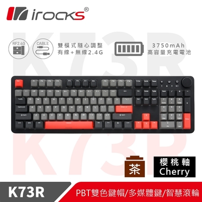irocks K73R PBT 灣岸灰 機械式鍵盤-Cherry軸