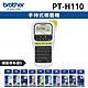 [機+5帶]Brother PT-H110 手持式標籤機+加購5卷專用標籤帶特惠組 product thumbnail 1