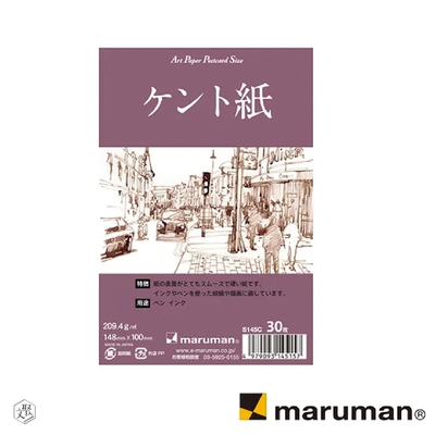 日本 maruman 製圖明信片30入 (209.4 g/m2)-3入