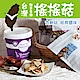 搖搖菇‧塩味杏鮑菇+芥茉秀珍菇(各一包，共兩包) product thumbnail 1